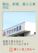 ���o�A�����A�z�ǍH���Ή�